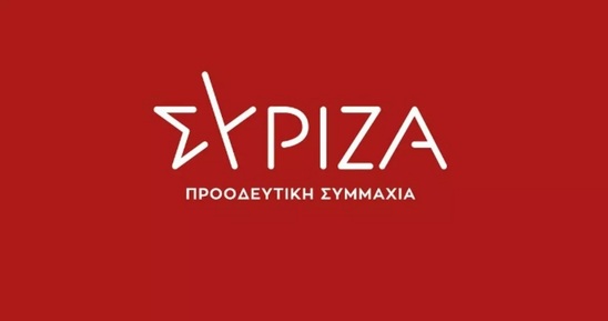 Image: ΣΥΡΙΖΑ Σητείας: Διοργανώνει χριστουγεννιάτικη γιορτή