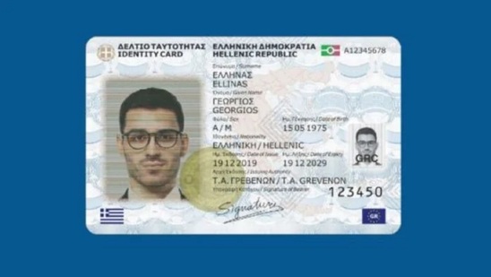 Image: Προσωπικός Αριθμός: Ανοίγει σήμερα η πλατφόρμα - Πώς εκδίδεται και τι αλλάζει στις ταυτότητες