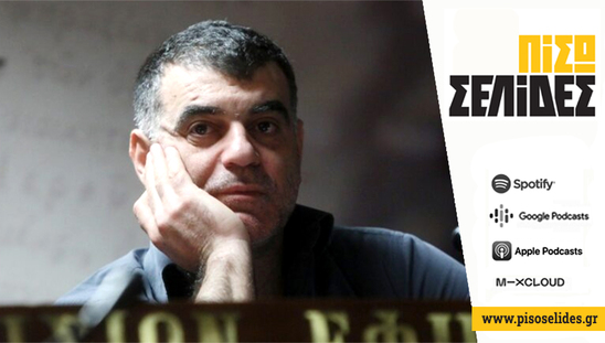 Image: Πίσω σελίδες | Βάλτε μας όλους φυλακή να ησυχάσετε!