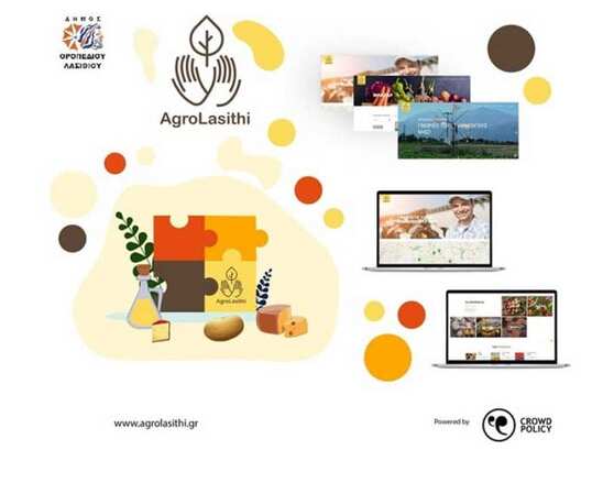 Image: agrolasithi.gr: Ψηφιακή πλατφόρμα για την προβολή-πώληση των παραγομένων προϊόντων του Οροπεδίου Λασιθίου