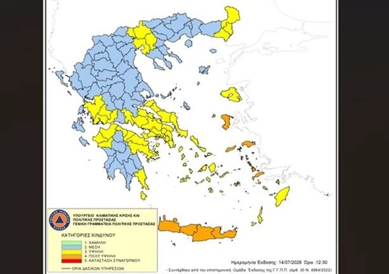 Image: Συναγερμός στην Κρήτη: Στο επίπεδο 4 ο κίνδυνος πυρκαγιάς αύριο Τετάρτη