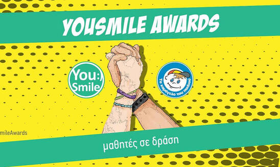 Image: Πρόσκληση στα 4α YouSmile Awards από "Το Χαμόγελο του Παιδιού"