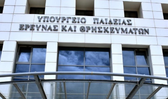 Image: Πανελλαδικές 2024: Δημιουργία κωδικού ασφαλείας για την ηλεκτρονική υποβολή Μηχανογραφικού Δελτίου